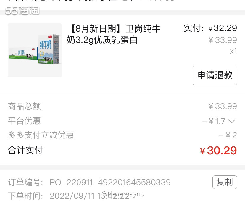 ☑️剁手国货之光卫岗纯牛奶，中华**值得买  ▪️在江苏几年