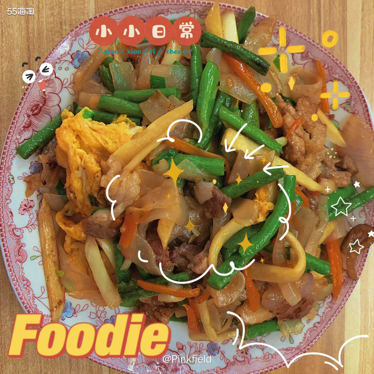 🍲中午我妈给我做了一份料超足的炒河粉，可以看得出基本都是配