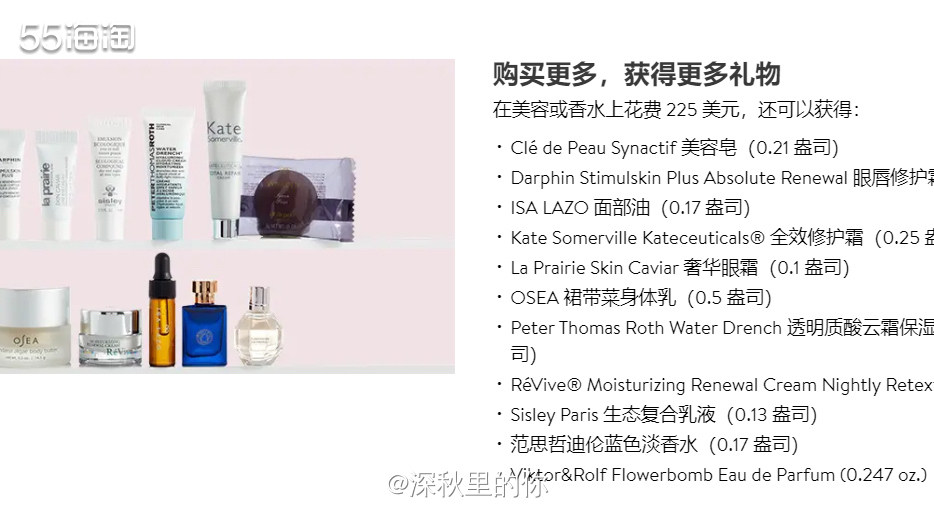 购买物品： 1.兰蔻菁纯面霜+小黑瓶套装 2.Chanel男