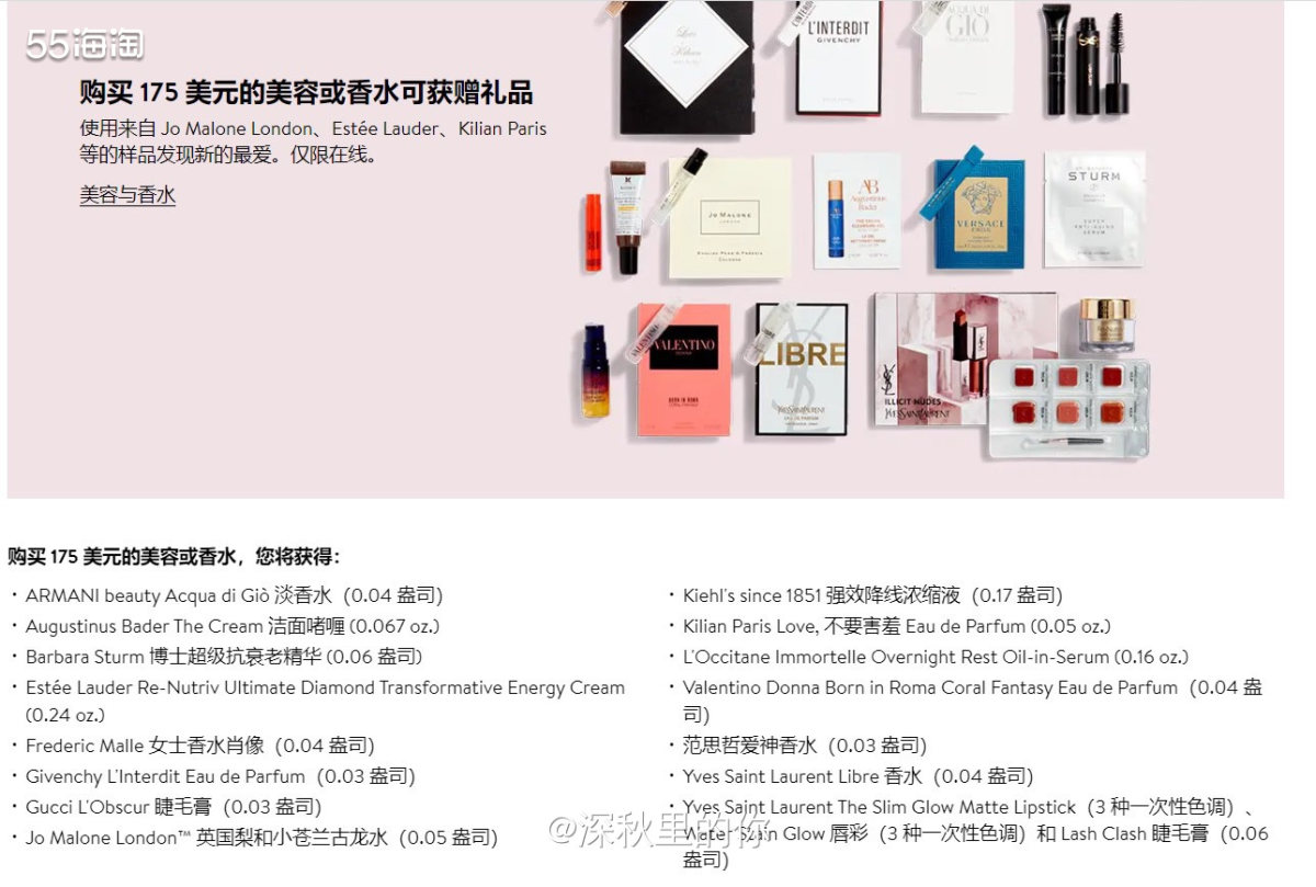 购买物品： 1.兰蔻菁纯面霜+小黑瓶套装 2.Chanel男