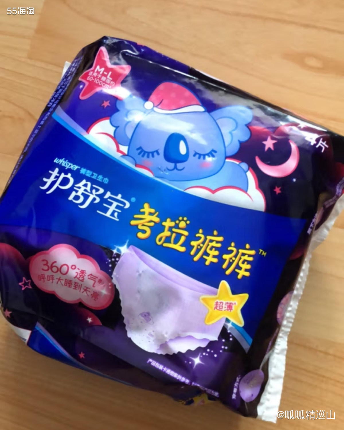 🔶曾经每次来例假都特别烦恼，晚上睡觉的时候总是小心翼翼，必