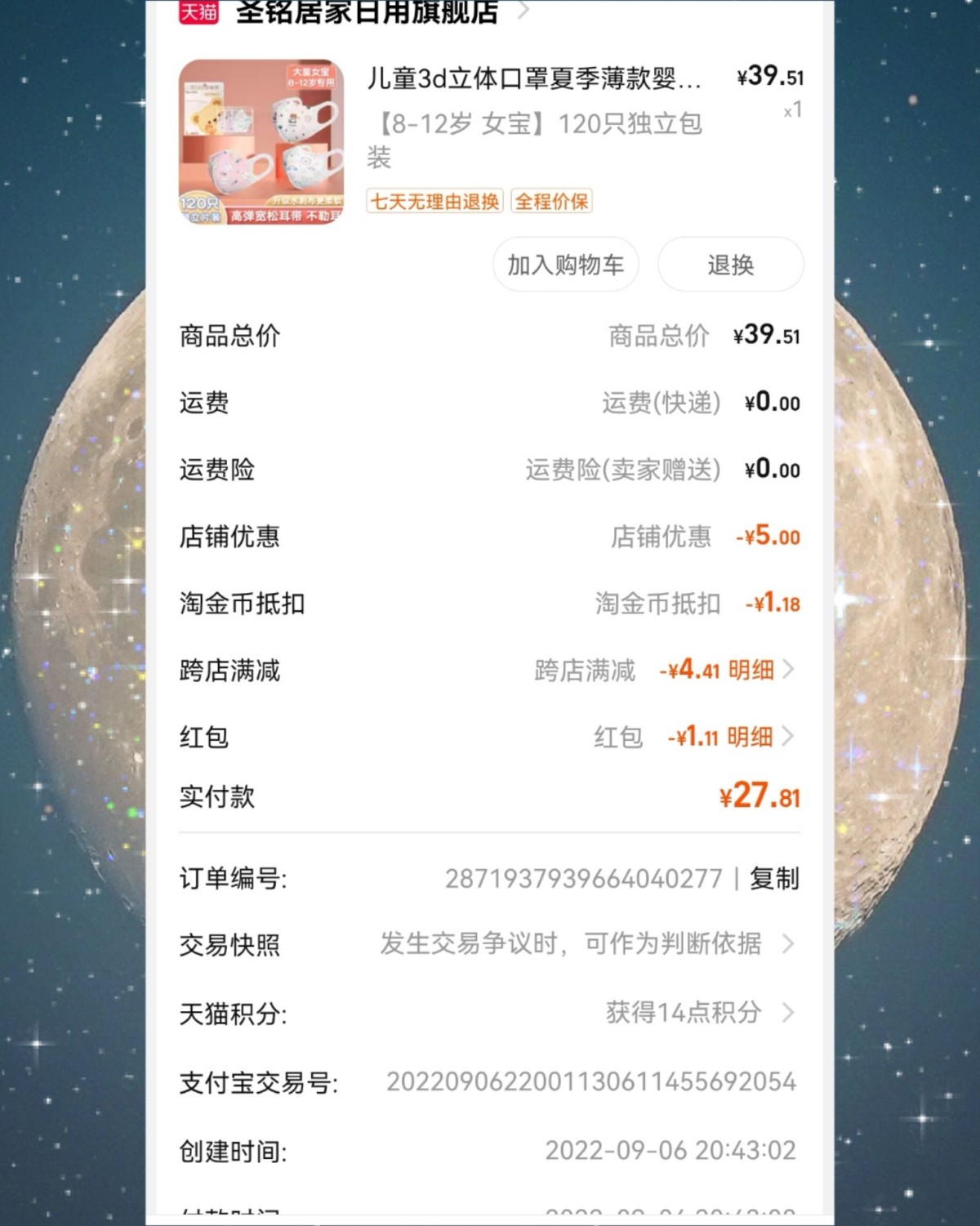 ✅神兽回学校啦，喜大泪奔的事情，不过暑假期间家里口罩库存告急