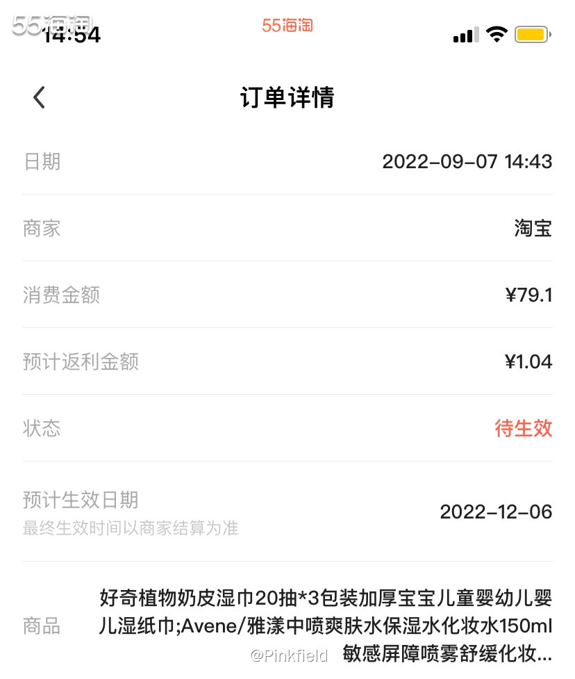 ⏺上周在老家买了一单超划算的天猫订单——维达抽纸XS号24包