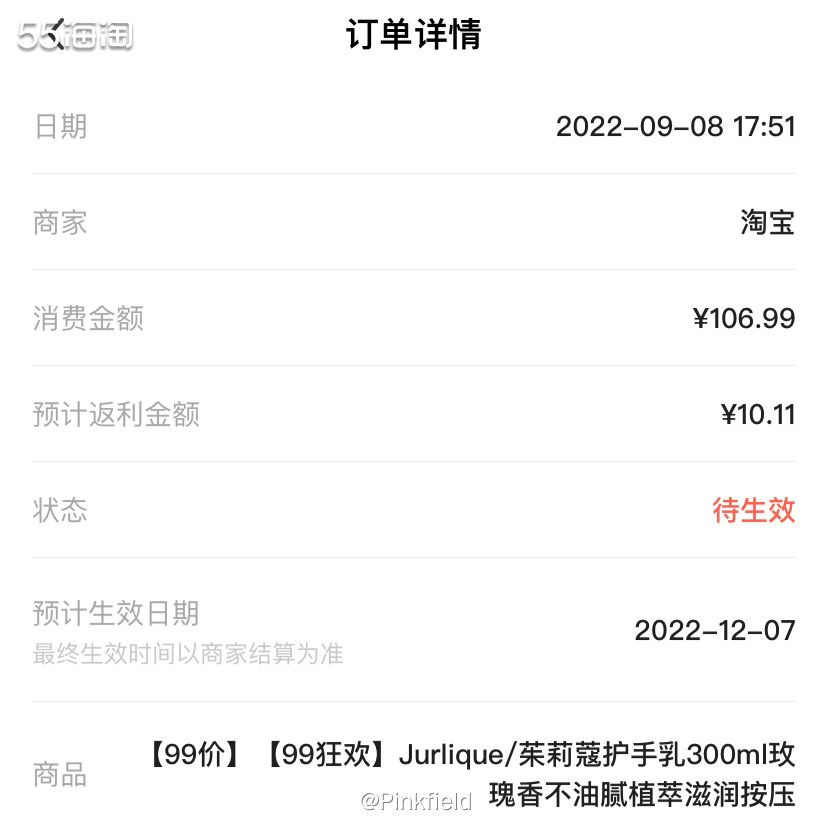 🌸这单茱莉蔻玫瑰护手乳液也是前阵子在老家的时候买的，知道我