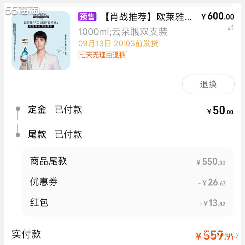 ✨欧莱雅pro的洗发水也是我今年比较喜欢的一款，要知道pro