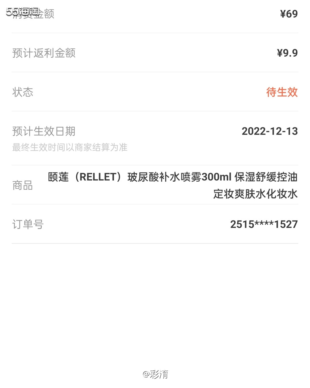 🌸一直都很喜欢颐蓮的产品，毕竟是平价国货里大厂的品牌，用着