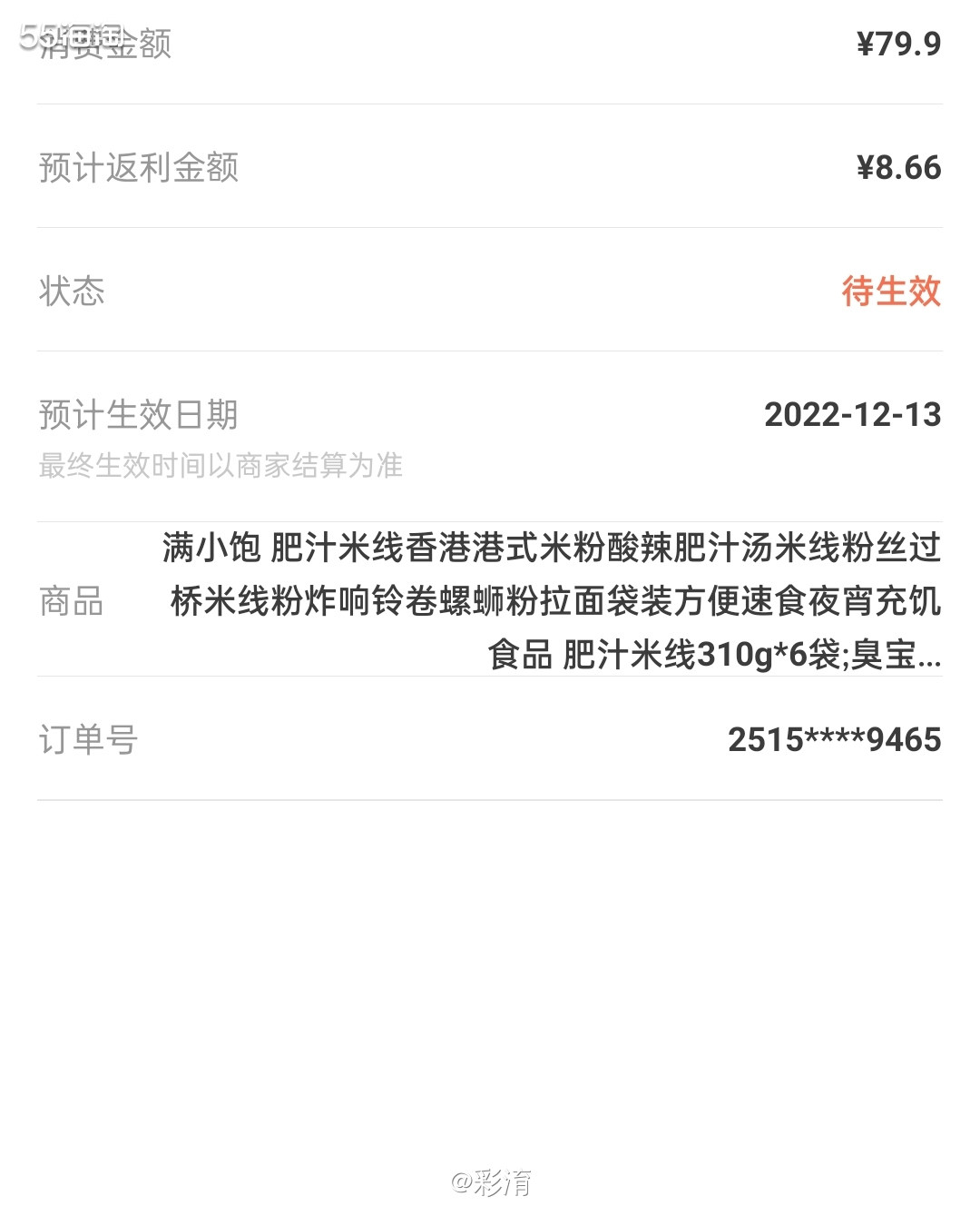 🌸最近自己在家不会做饭的我，只能靠方便食品和外卖来喂饱我自