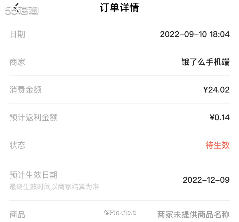 🍇上个月晒单花1.9元喝蜜雪冰城芋圆葡萄，上周又花12.9