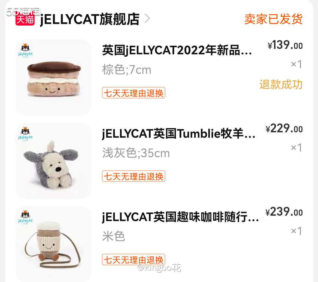 🔴淘宝买jellycat，不但有300-40还有55返利哦