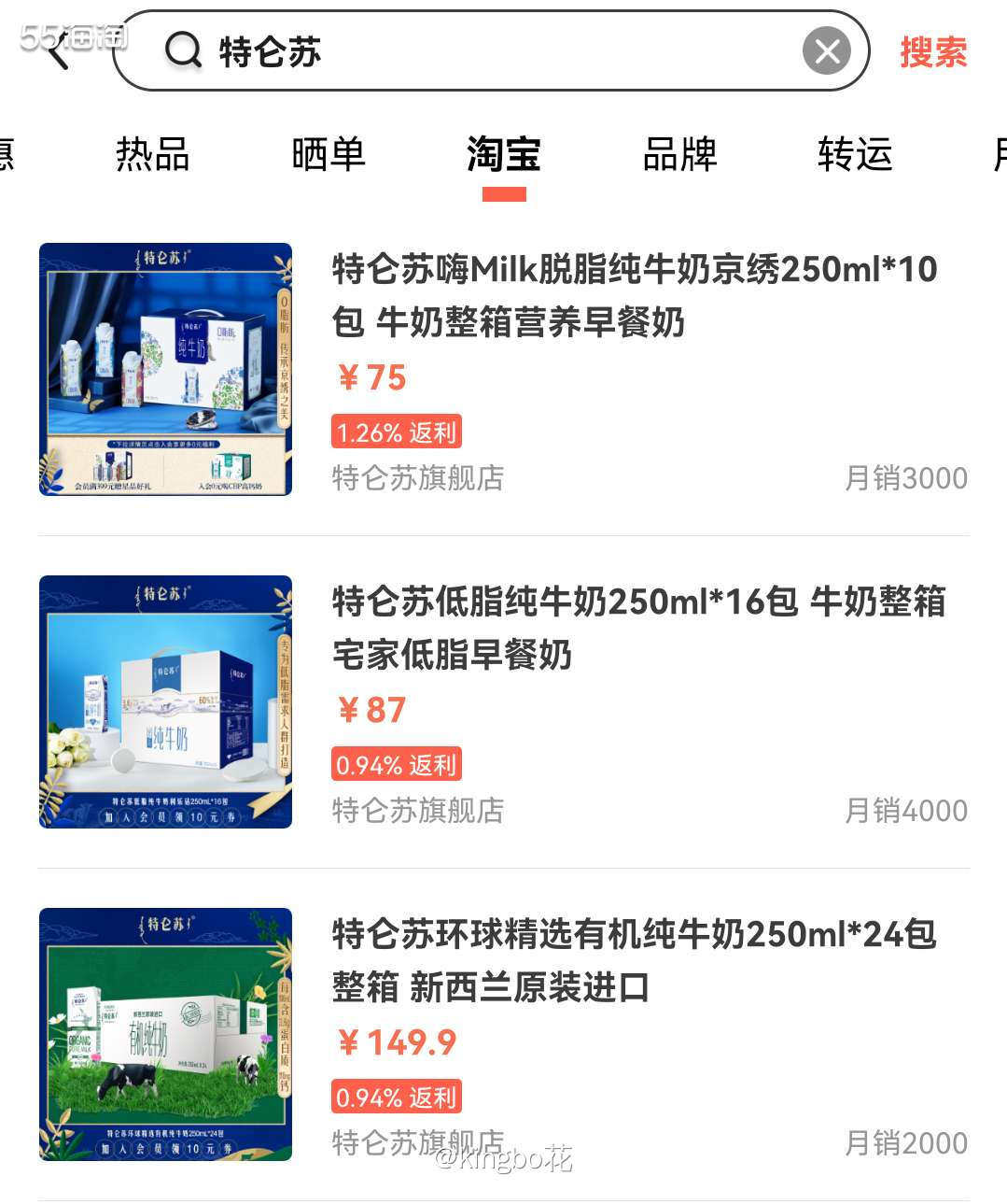 🔴好价+返利囤牛奶继续，没准下一次购买就是双十一咯  🔷