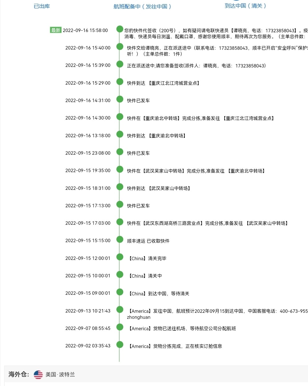 购买网站:雅诗兰黛官网 订单明细:雅诗兰黛dw粉底液+礼包+