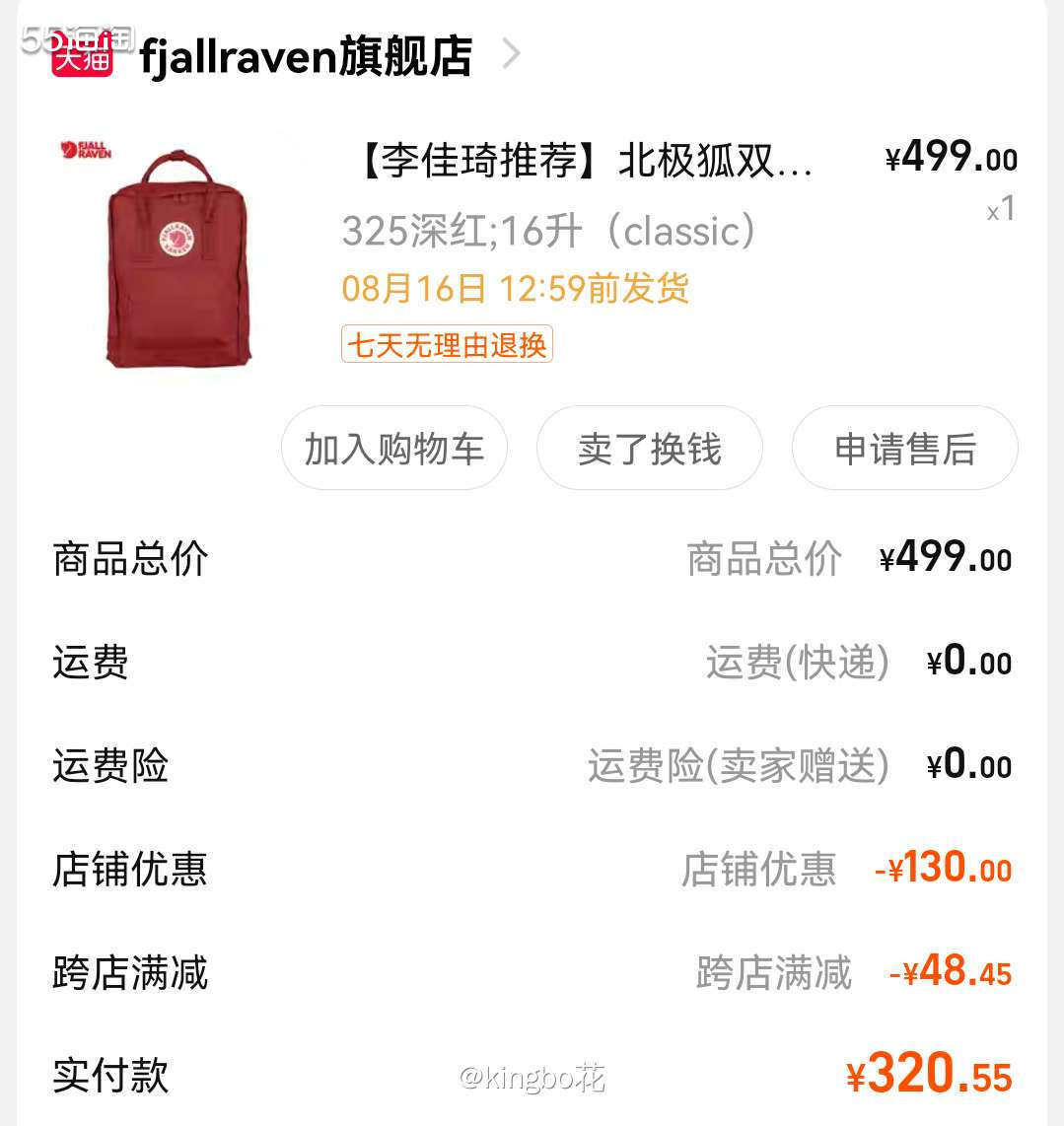 🔴时尚与实用并存，火遍Ins的高颜值北极狐背包，必须拥有！