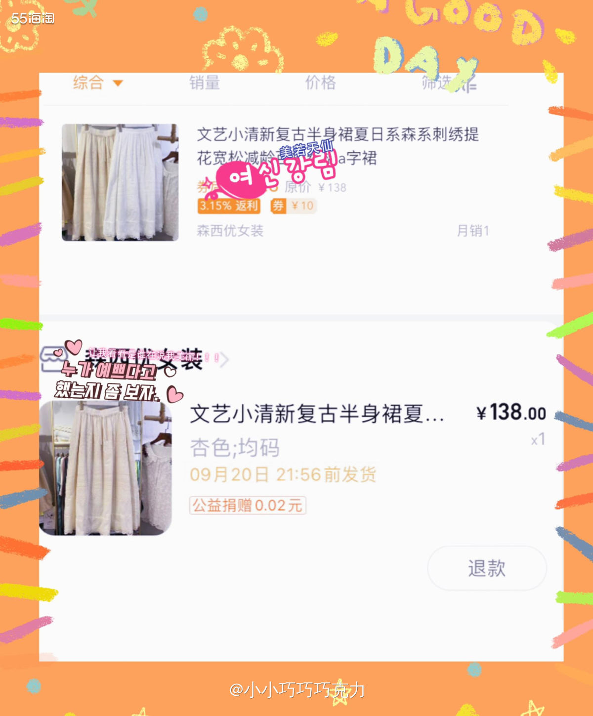 森系穿搭怎么可以没有刺绣提花复古半裙呢，这不马上安排起来。 