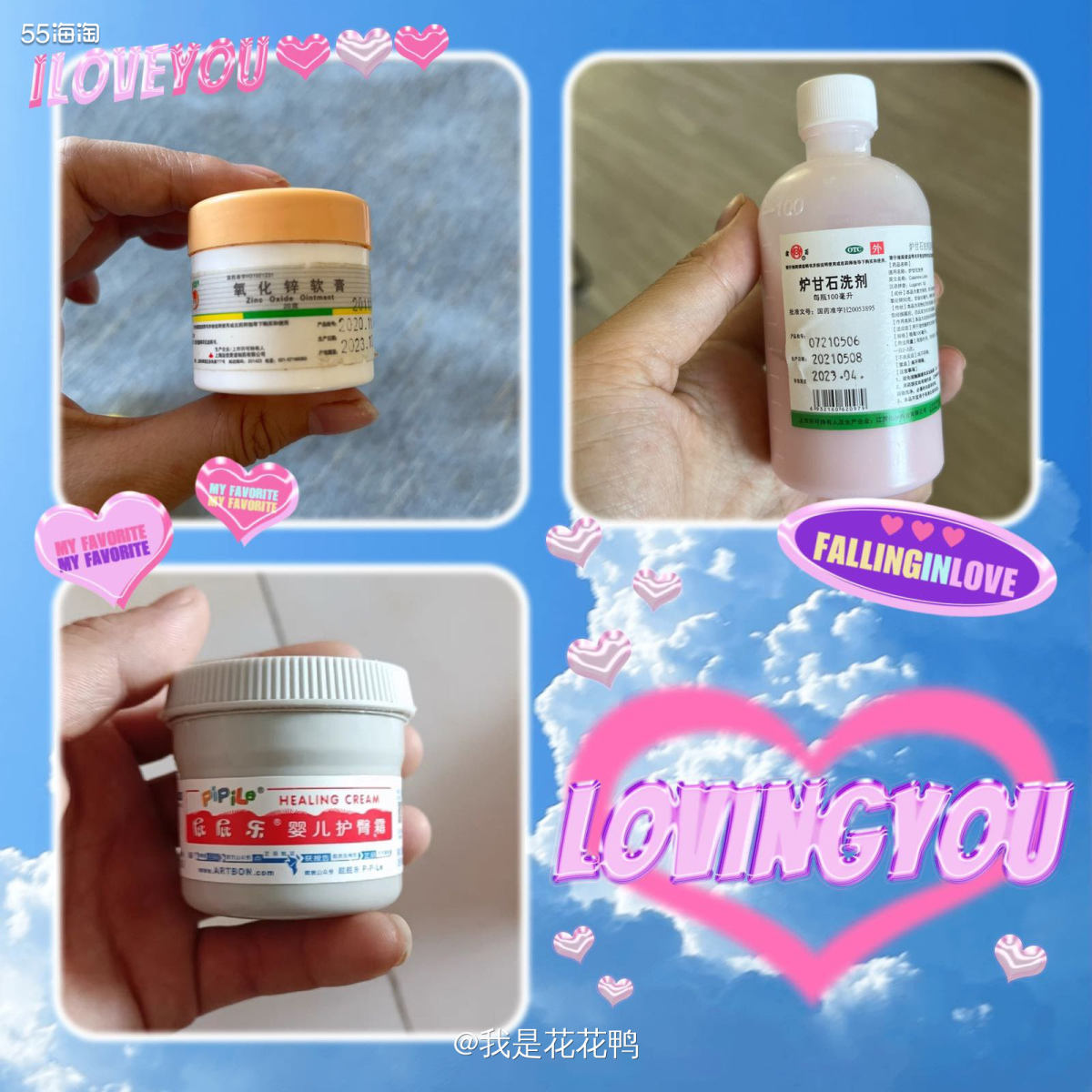 🌟我感觉氧化锌，炉甘石，PP乐真的是大家当妈之后都知道的好