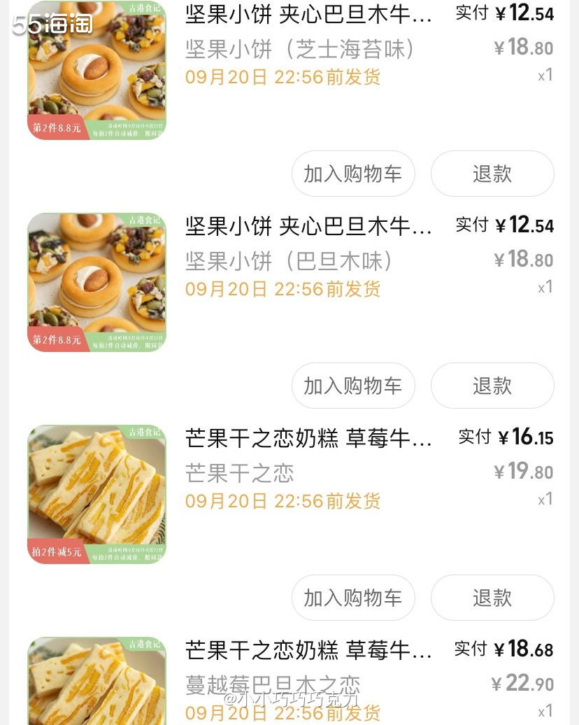 小零食库存不多啦，马上来淘点小零食吃吃。上周同事给了我一个芒