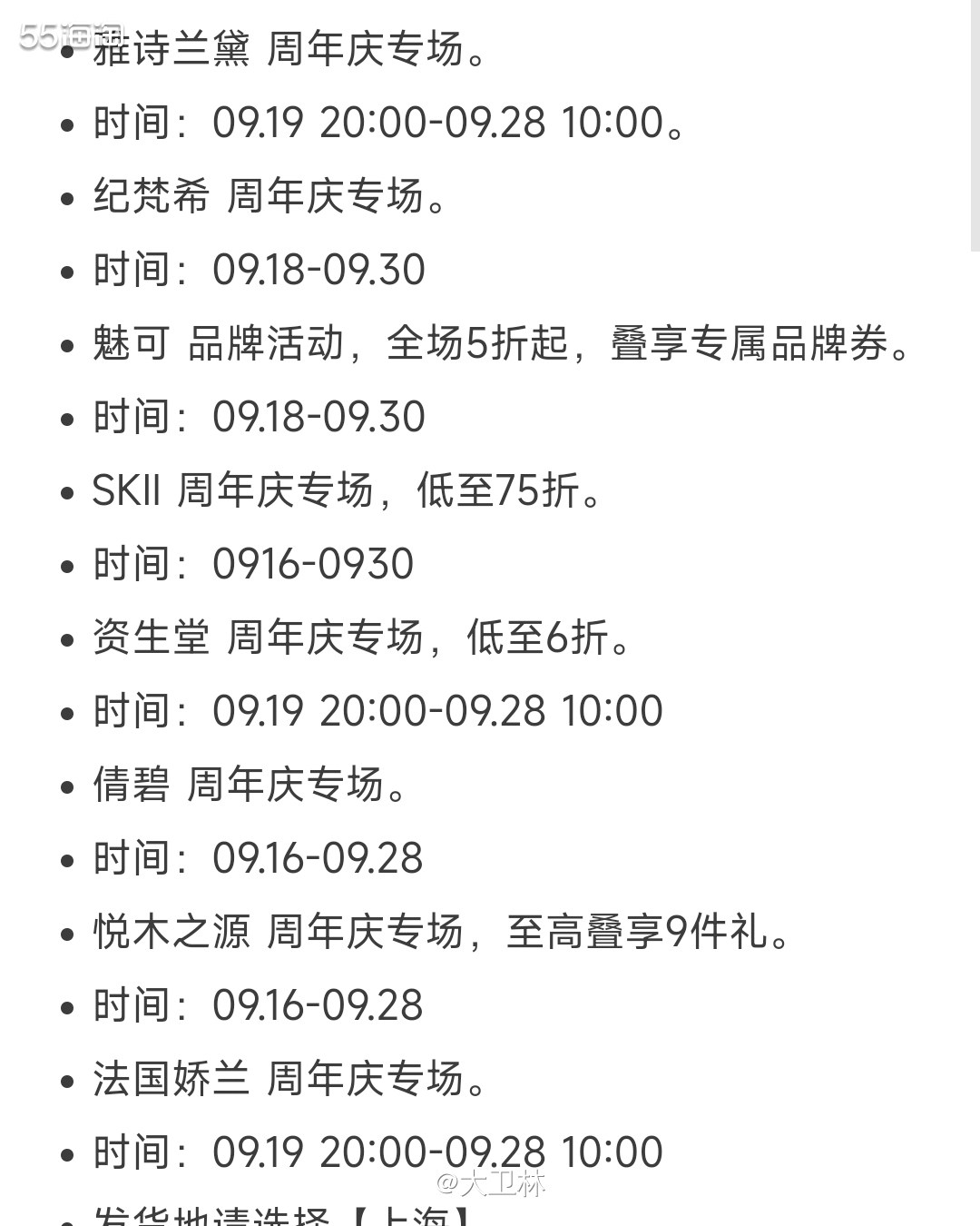 **小程序 现有 周年庆大促预告。 明星🌟爆款每满600减