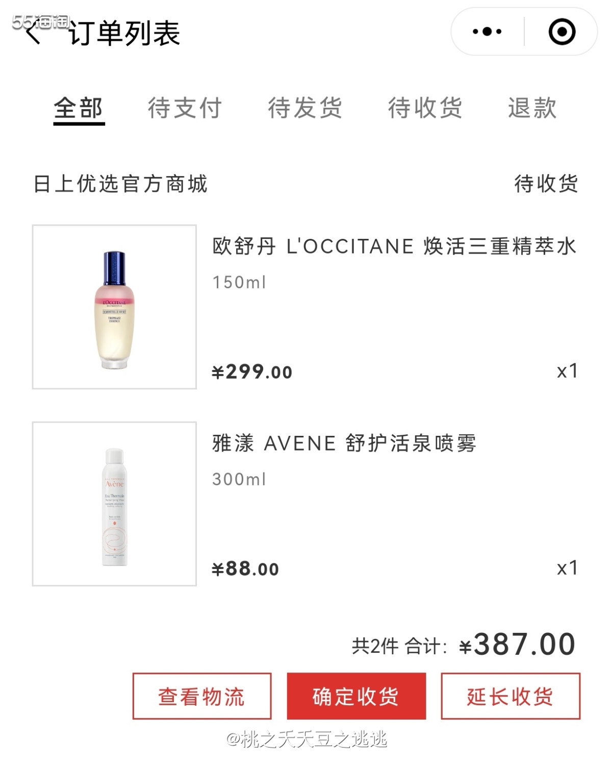 💛这几天55和**的活动轰轰烈烈的～刚好我也想要入手一瓶水