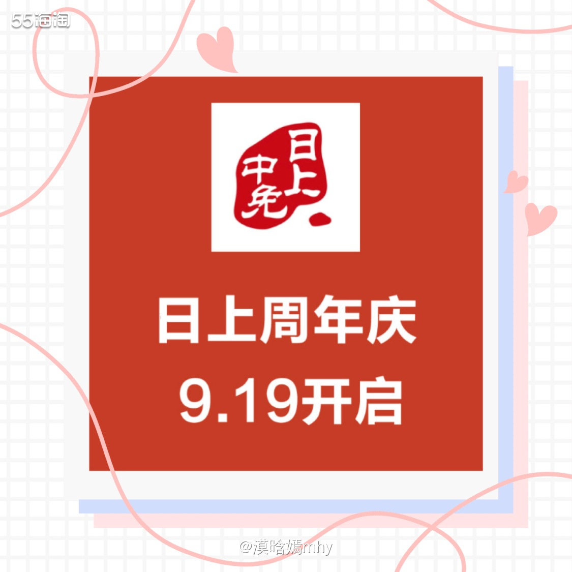 💐从9月份开始，下半年的大促活动就开始了，国内各个电商平台