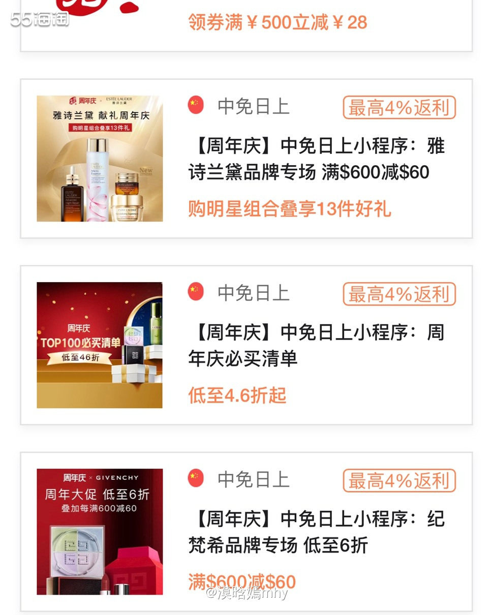 💐从9月份开始，下半年的大促活动就开始了，国内各个电商平台