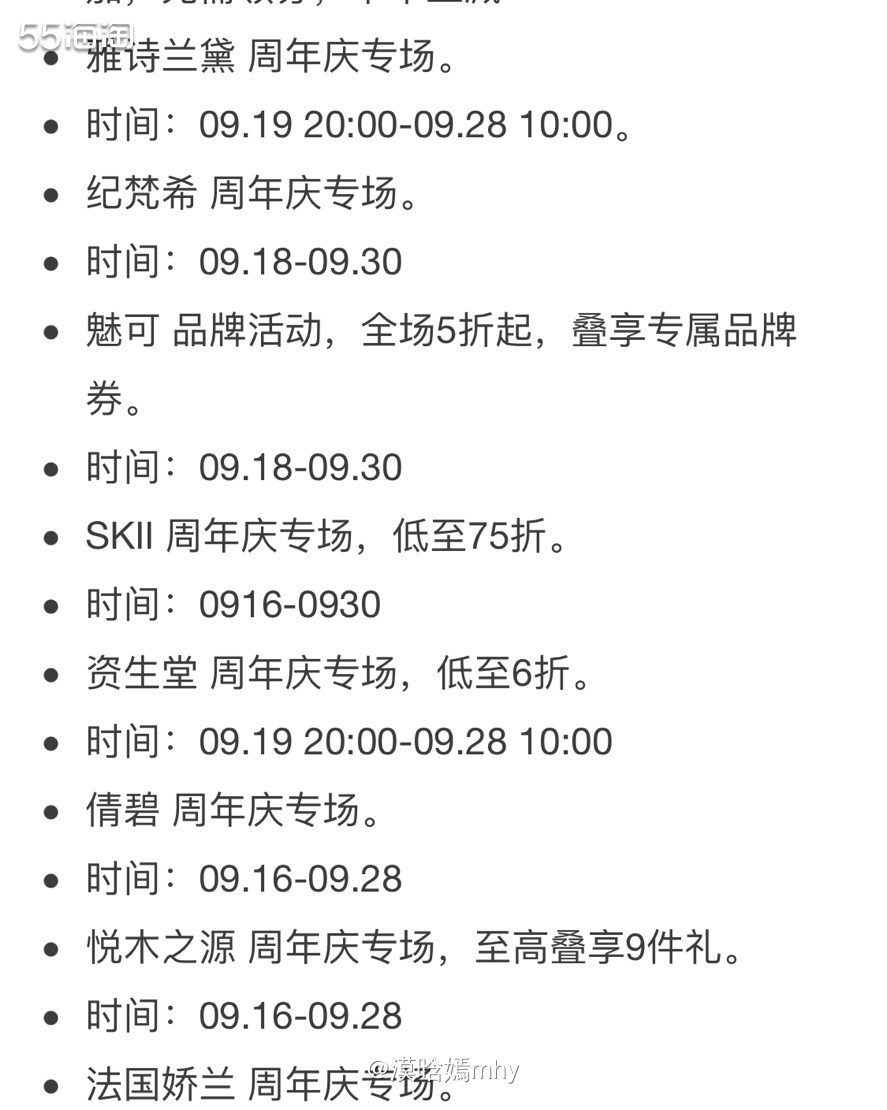 💐从9月份开始，下半年的大促活动就开始了，国内各个电商平台