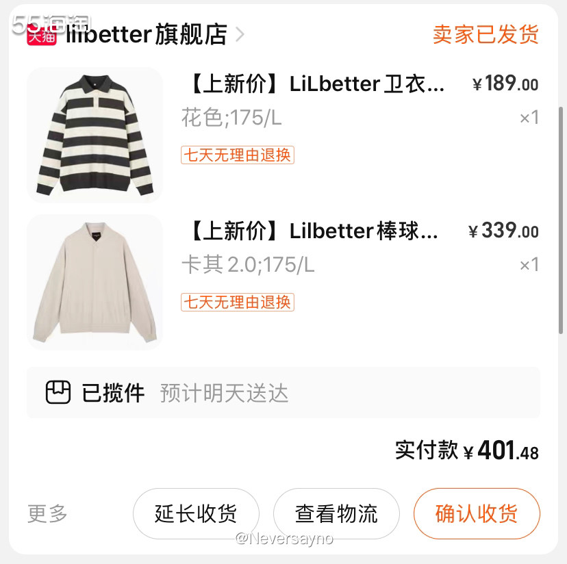 💙秋天来啦，给老公买几件秋装，顺利跟到55返利  ▪️最近