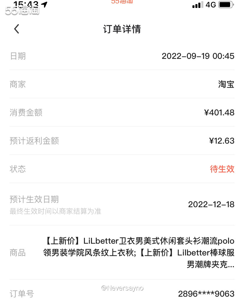 💙秋天来啦，给老公买几件秋装，顺利跟到55返利  ▪️最近