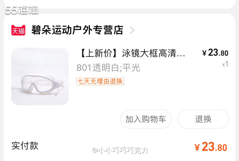 周四要去做近视眼手术啦～终于终于我下定决心啦  刚做完近视眼