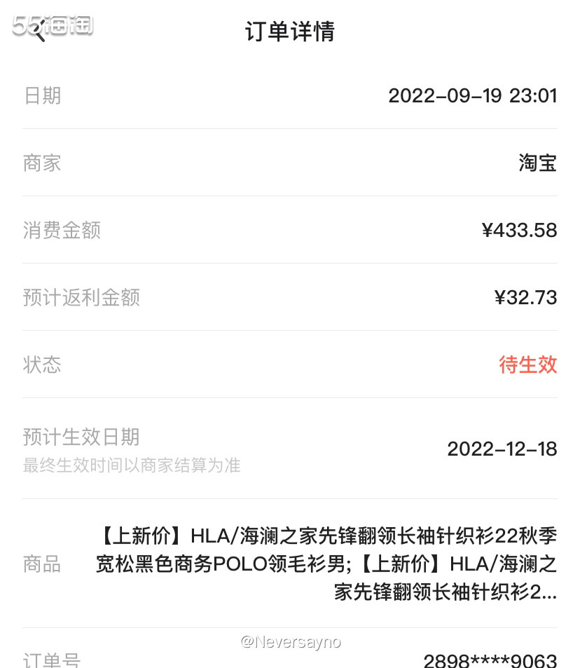 🛹剁手海澜之家针织系列，本单返利高达32元  ▪️今天依旧