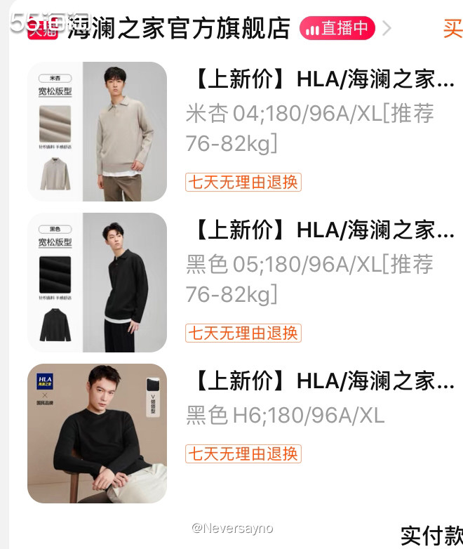 🛹剁手海澜之家针织系列，本单返利高达32元  ▪️今天依旧