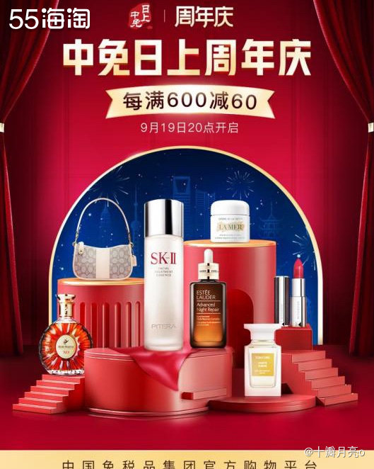 🔴9月19日晚上8点**周年庆活动正式开始了。 我没抢到9