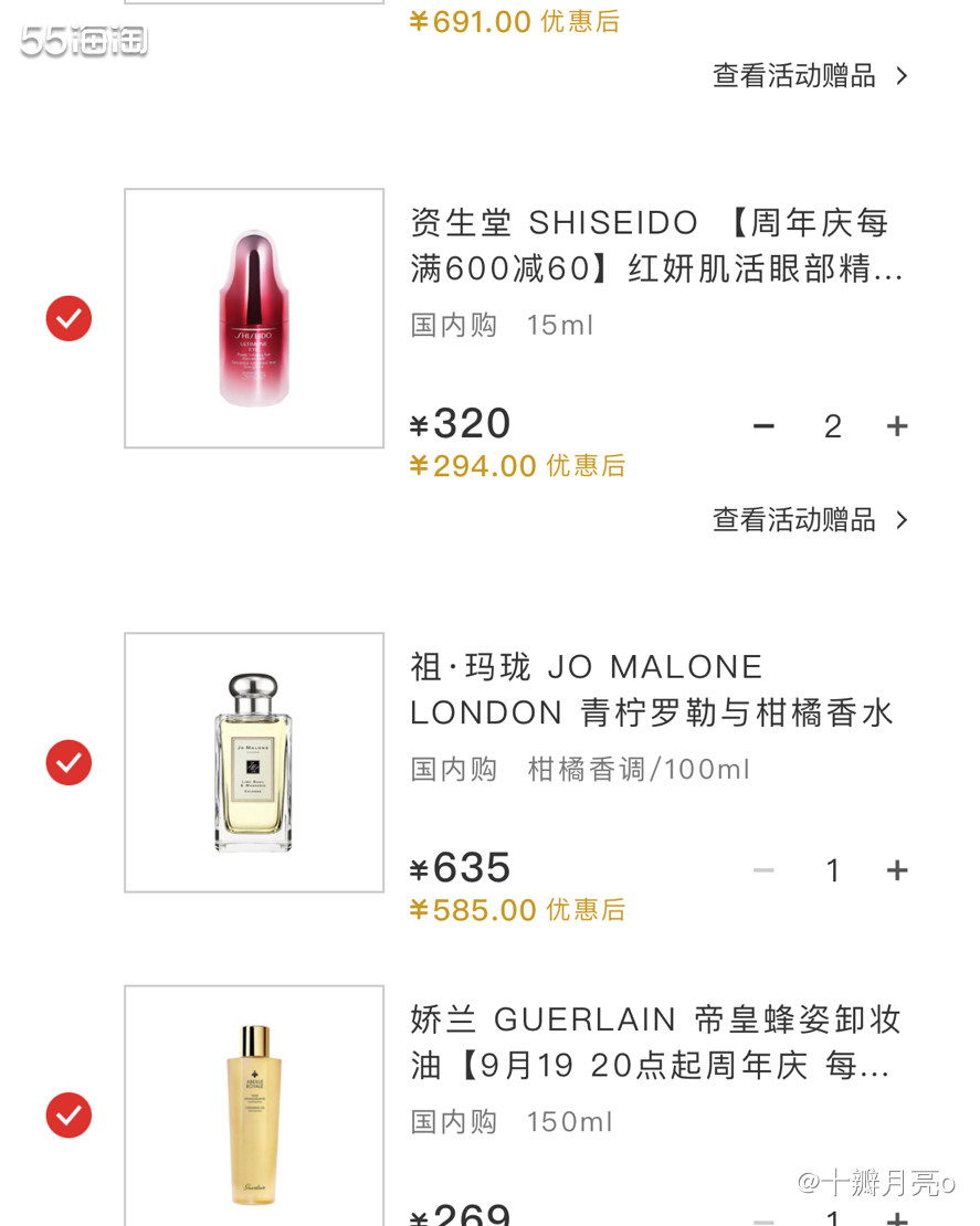 🔴9月19日晚上8点**周年庆活动正式开始了。 我没抢到9
