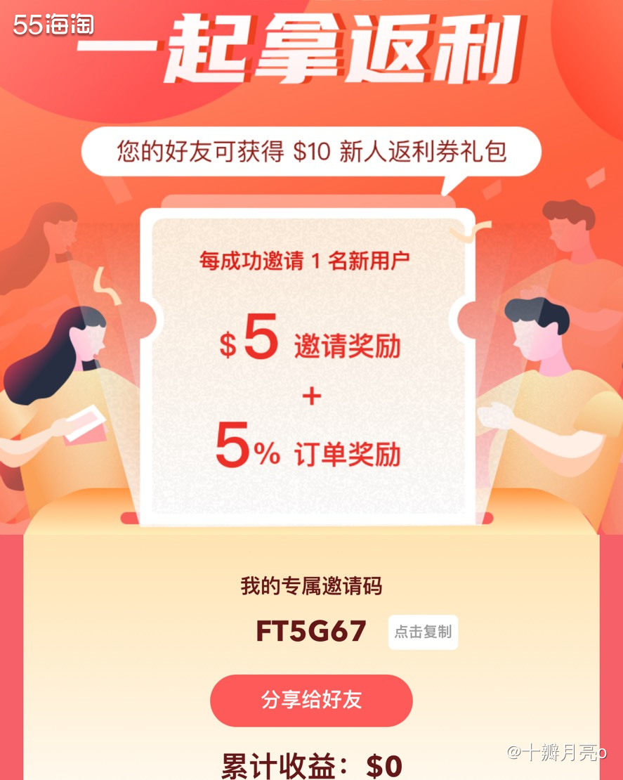 🔴9月19日晚上8点**周年庆活动正式开始了。 我没抢到9