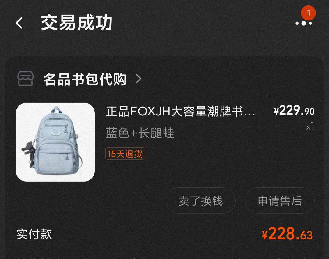 在老家坐月子的时候，表妹快开学了，需要一个新的🎒，就跟她一