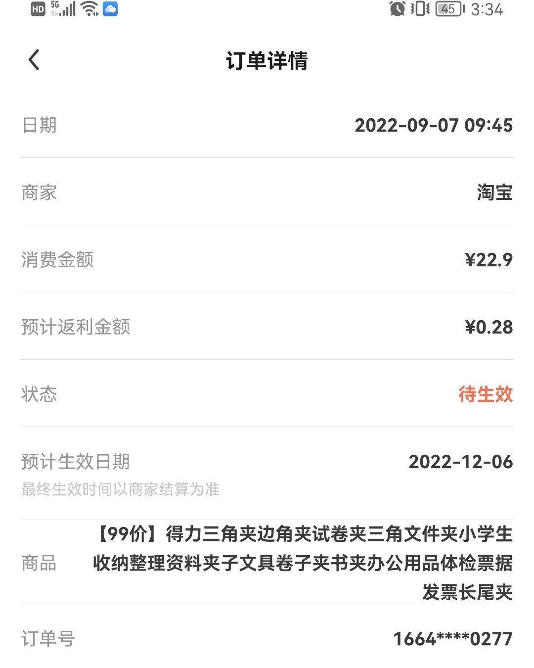 ✅小朋友做作业，开着电风扇的时候，书本和作业本的边总是被风吹