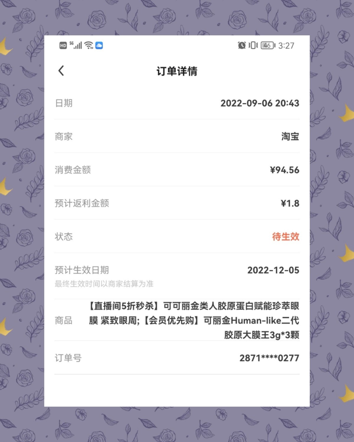 ✅这个大数据时代，真的是没有任何隐私啊，上一次可丽金返利超级