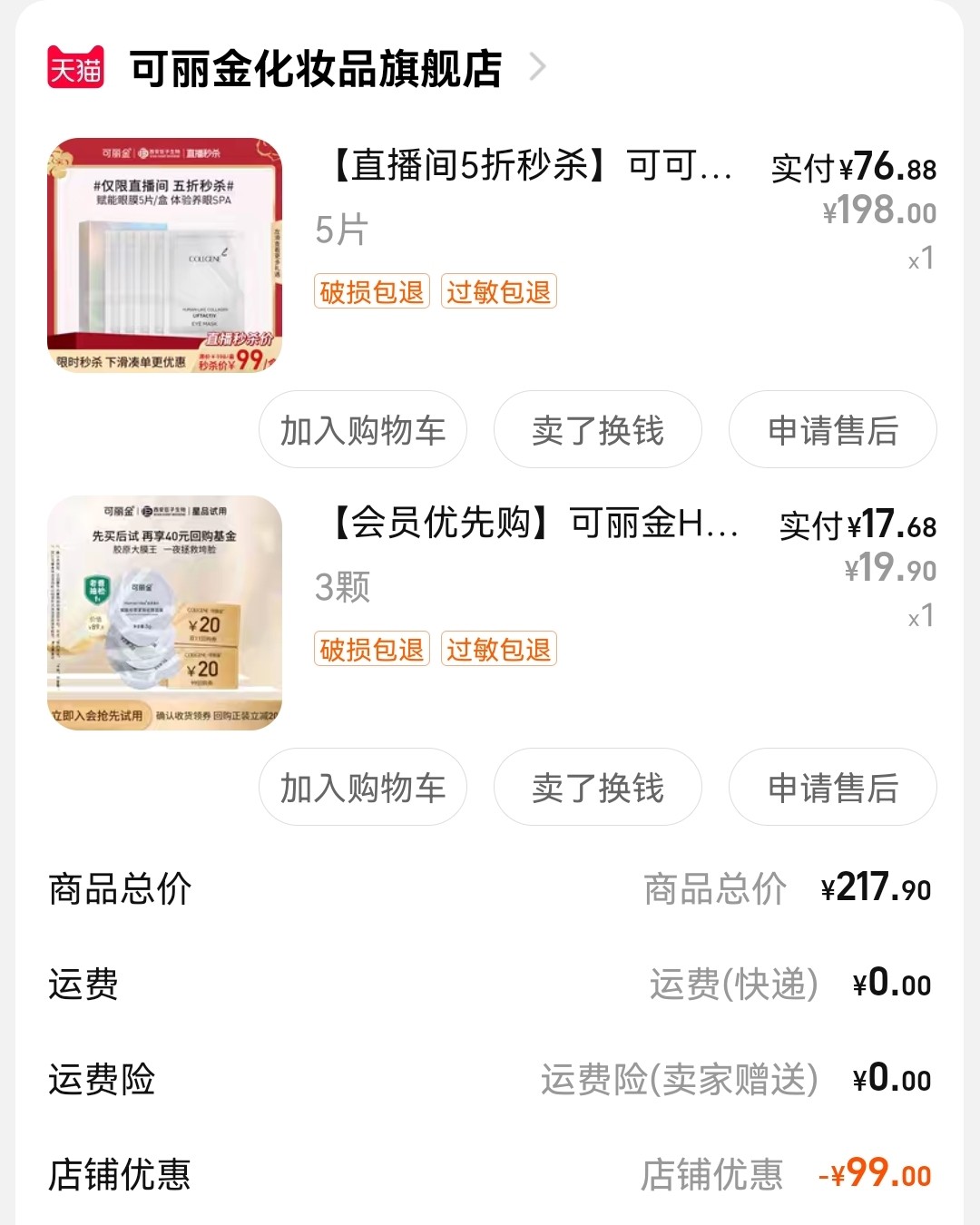 ✅这个大数据时代，真的是没有任何隐私啊，上一次可丽金返利超级