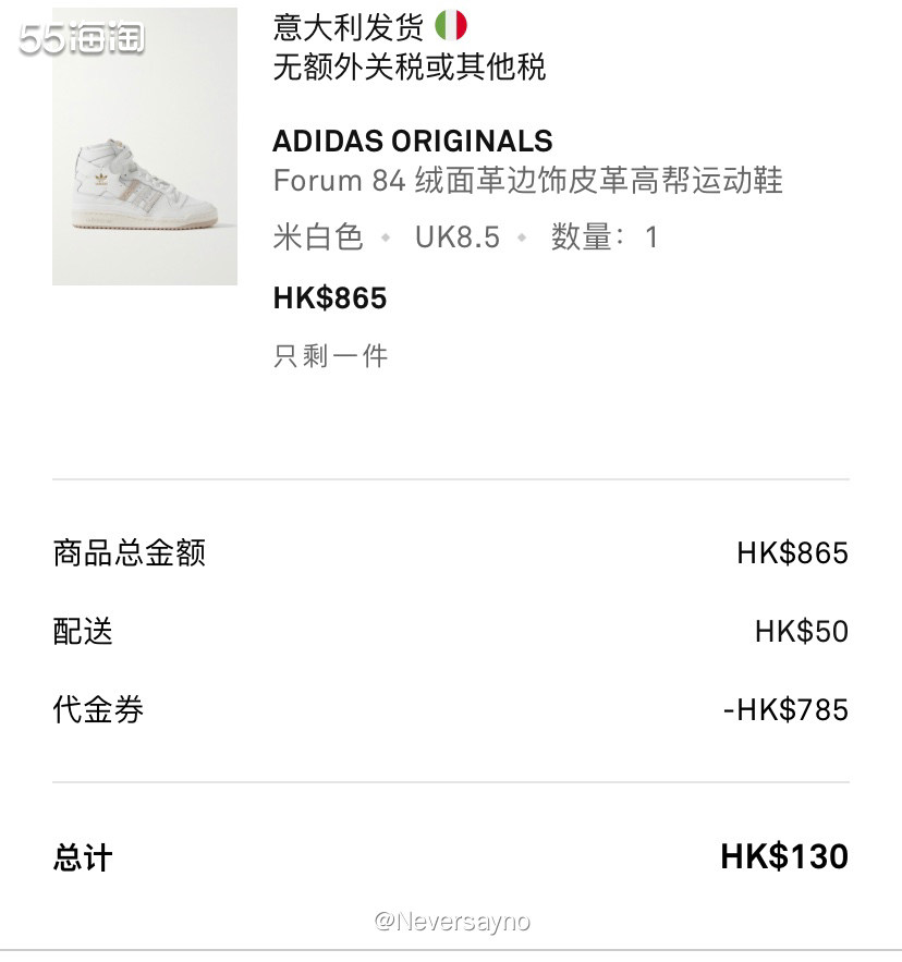 🛒net a peter下单阿迪休闲板鞋，希望这次能成功发
