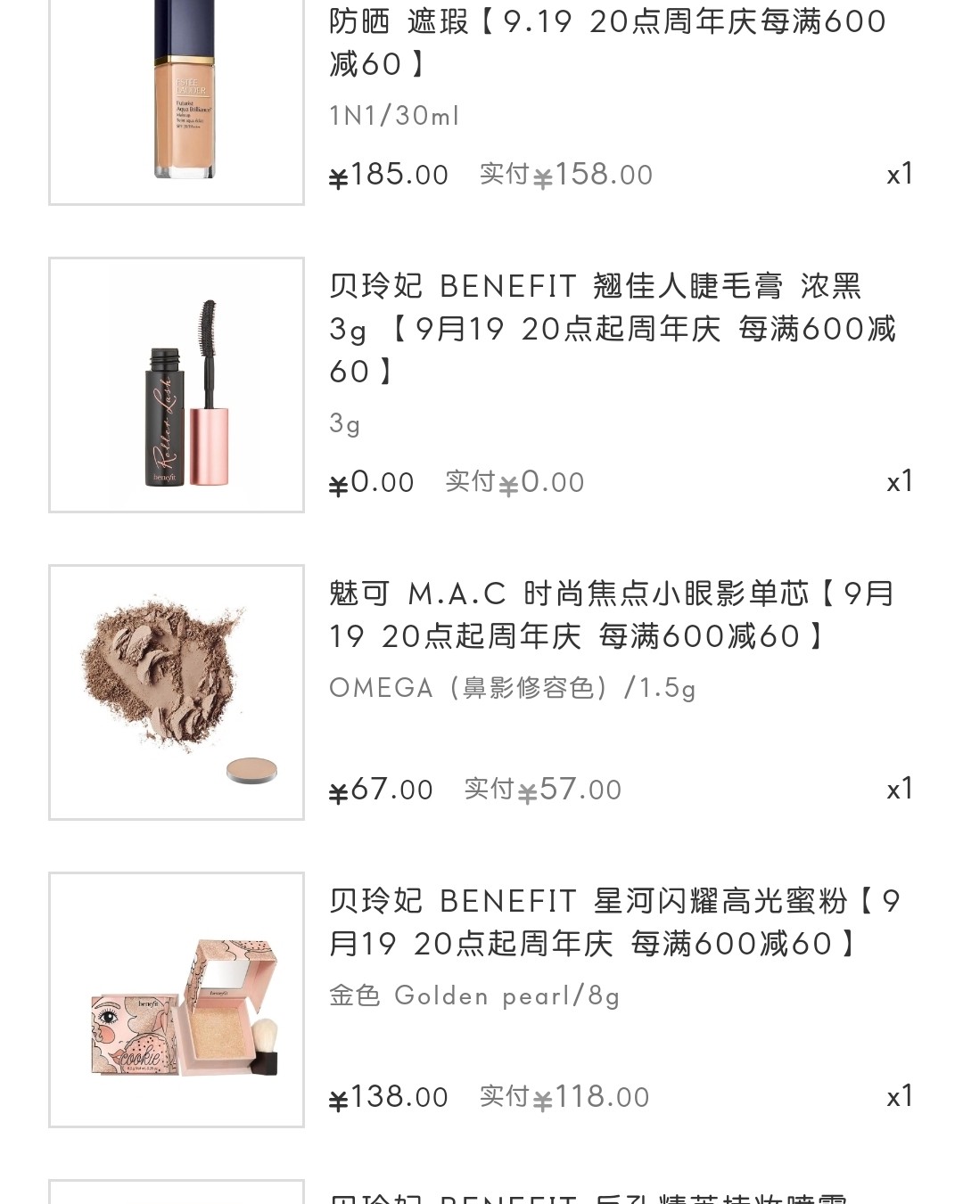 腮红是和室友拼的赠品一人一个刚好~ [一R]刚好缺一个高光一