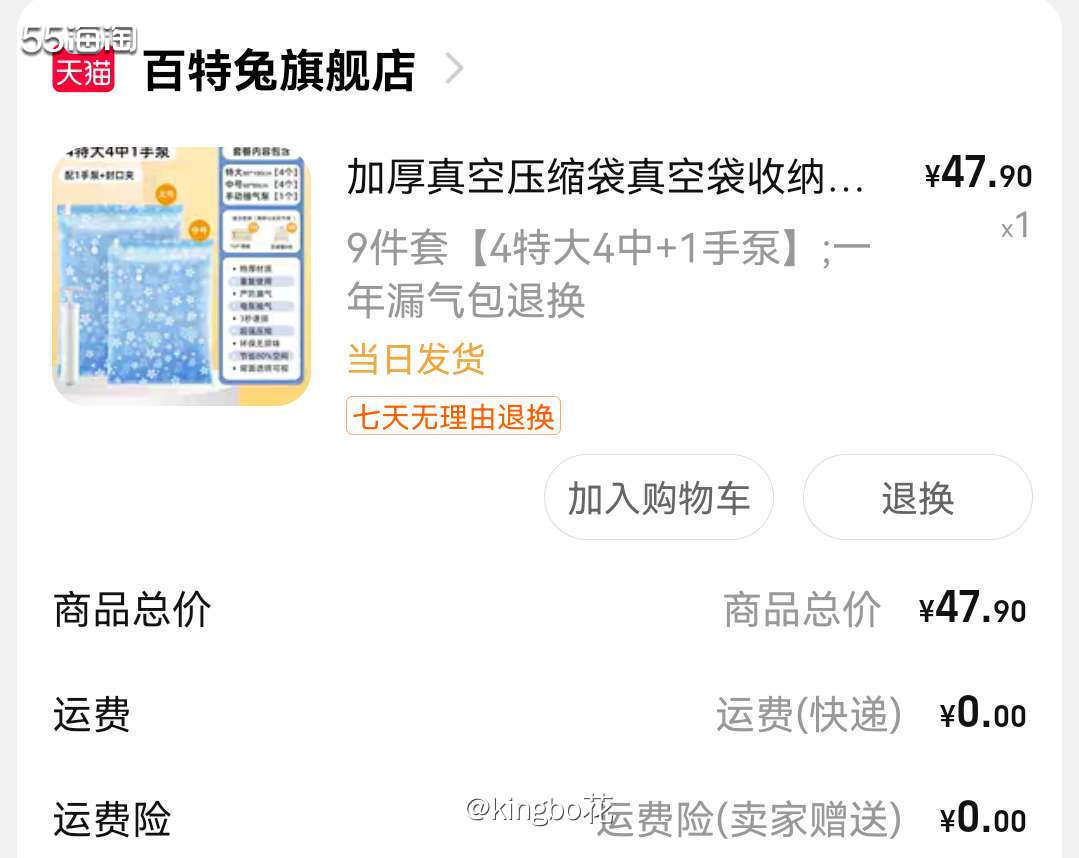 🔴复制标题通过55跳转去淘宝购物拿返利，压缩袋要买起来咯！