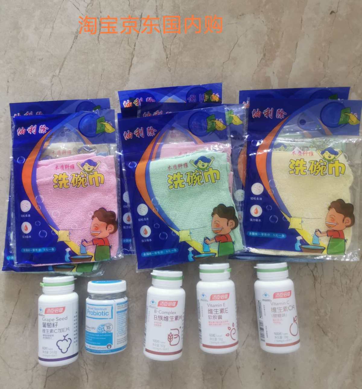 最近一月淘宝京东购物太多，如图一二：  🌺🌺云南白牙膏一