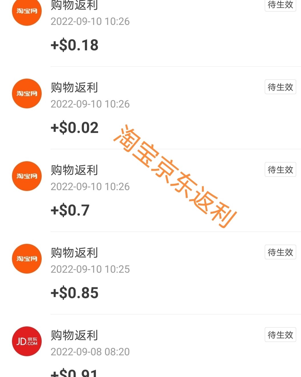 最近一月淘宝京东购物太多，如图一二：  🌺🌺云南白牙膏一