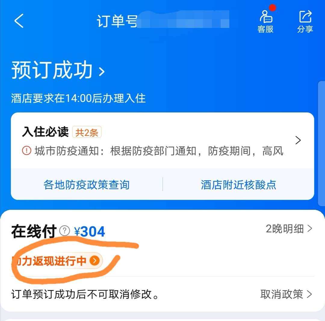 🌿除了淘宝京东国内购，出游机票酒店也可通过55进入携程网进