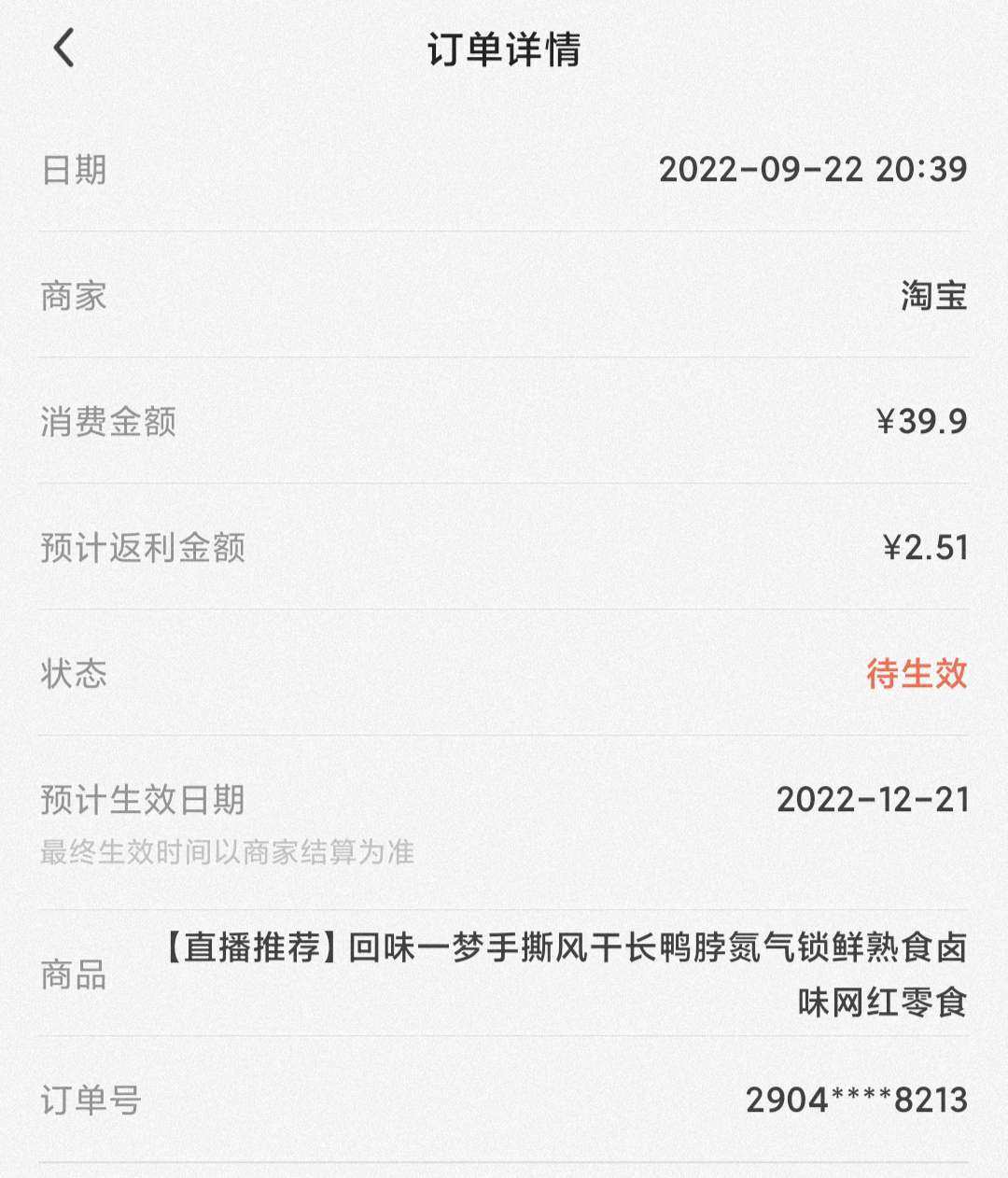 最近很多东西需要忌口，牛奶鸡蛋类，但是又有很多是这样的零食，