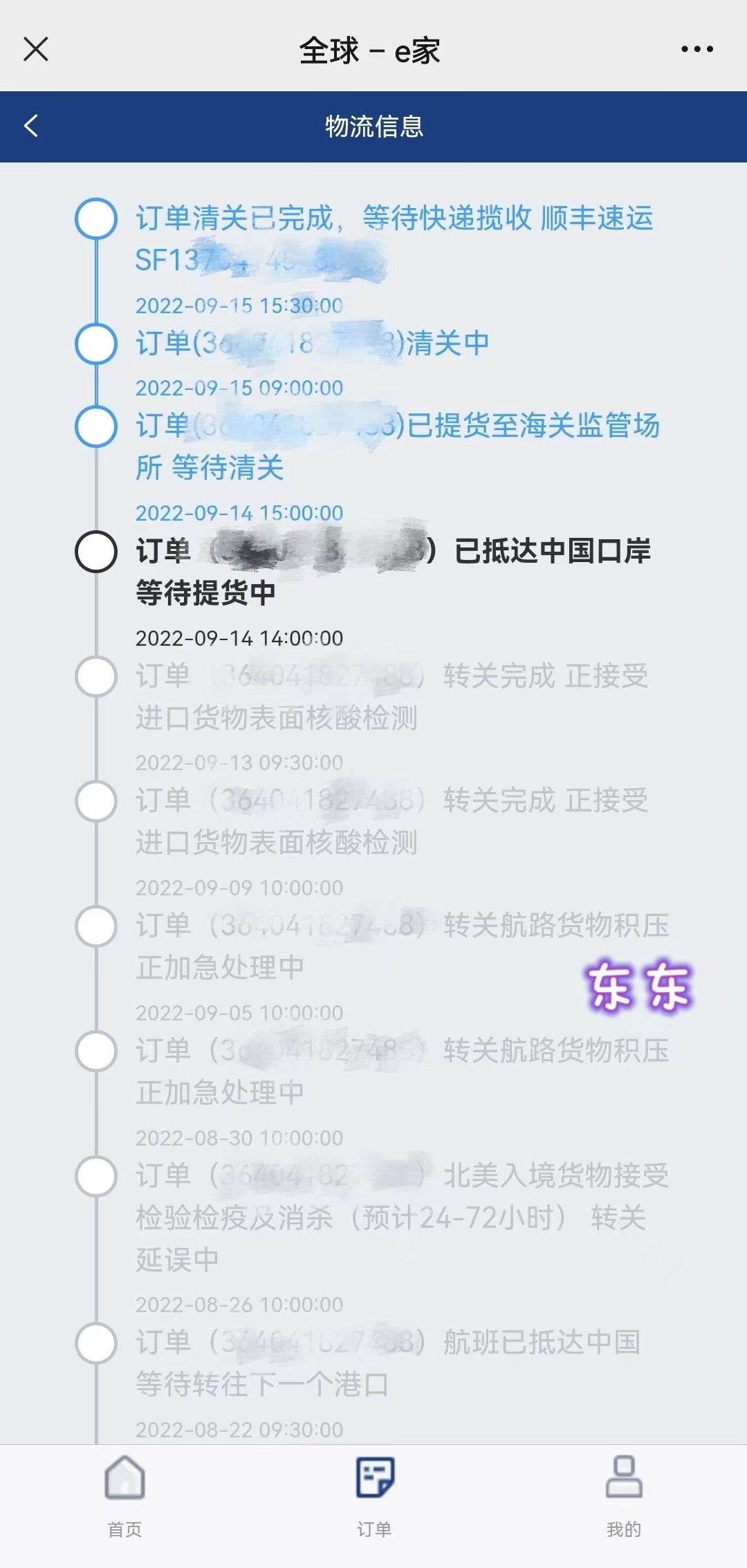 今天要来说一说EWE转运服务公司了。选择这家转运公司还是在5