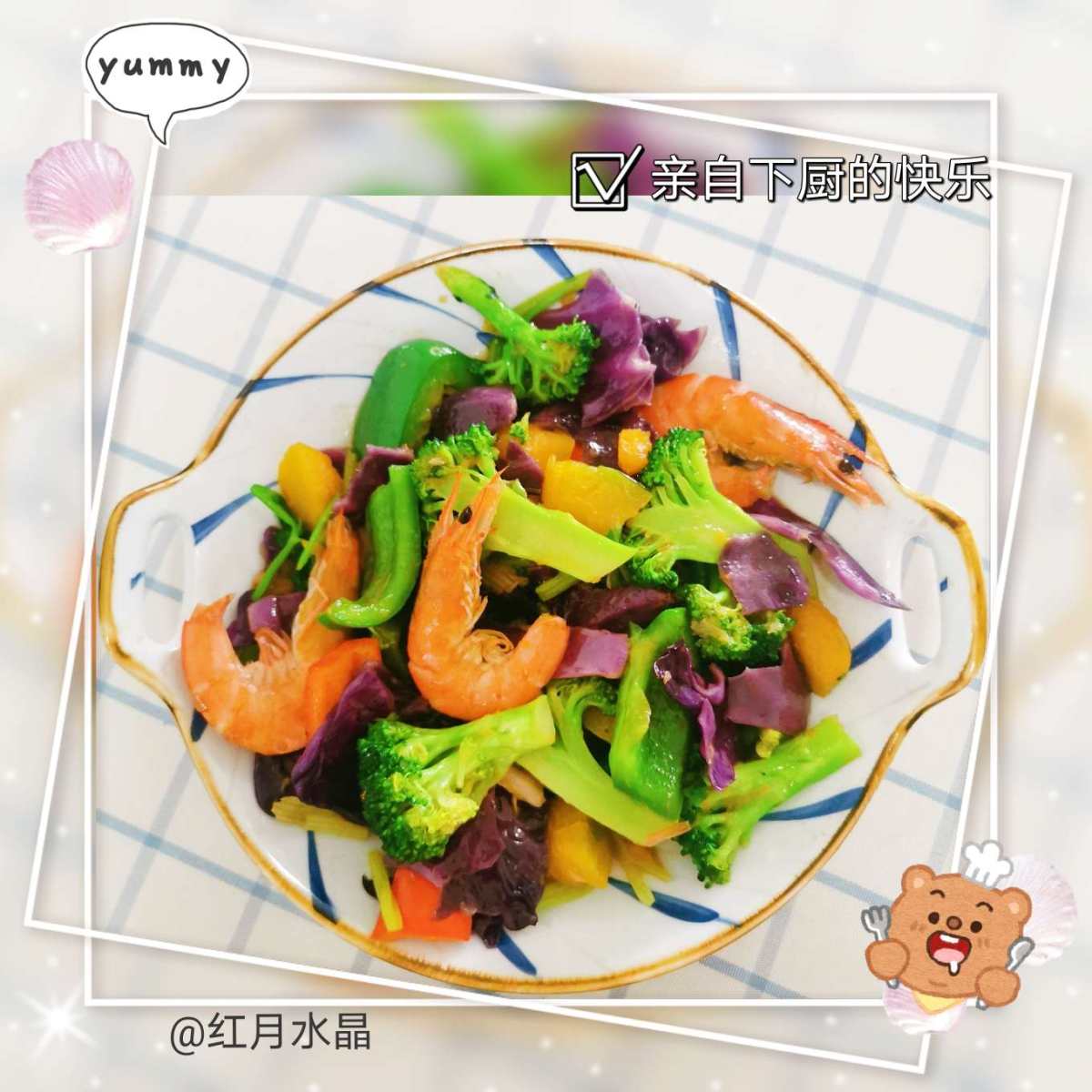 👱中午吃什么？ 👧喜欢色彩，喜欢蔬菜，喜欢海鲜，喜欢……