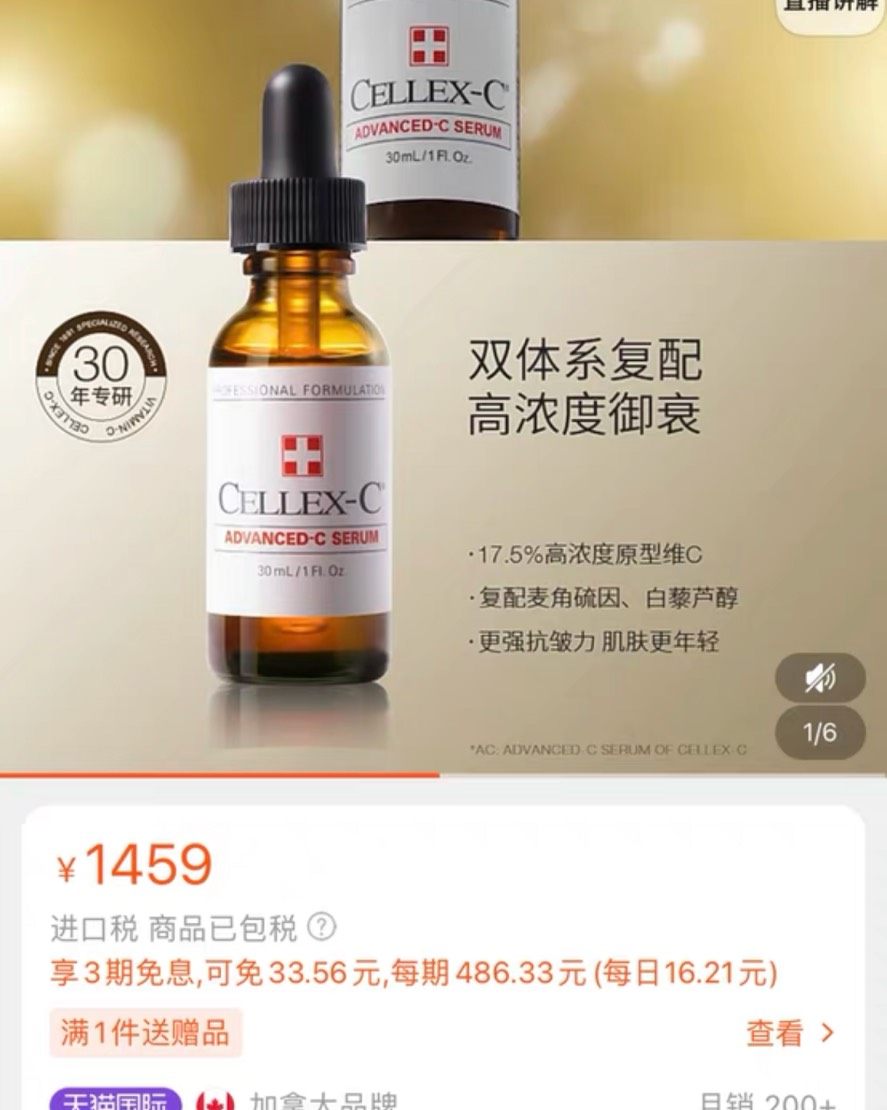 仙丽施Vc抗氧化精华好用且有效果的VC精华，成份党可以看过来