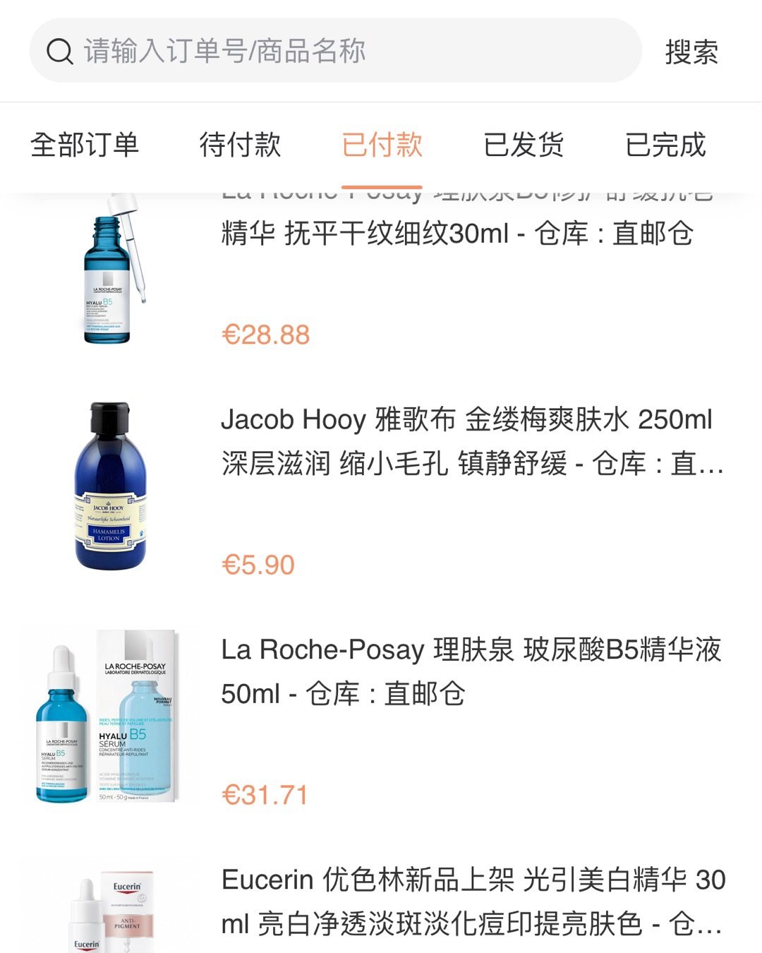 上次买的理肤泉精华一单被砍单了😂正好昨天看到荷兰之家妆有活