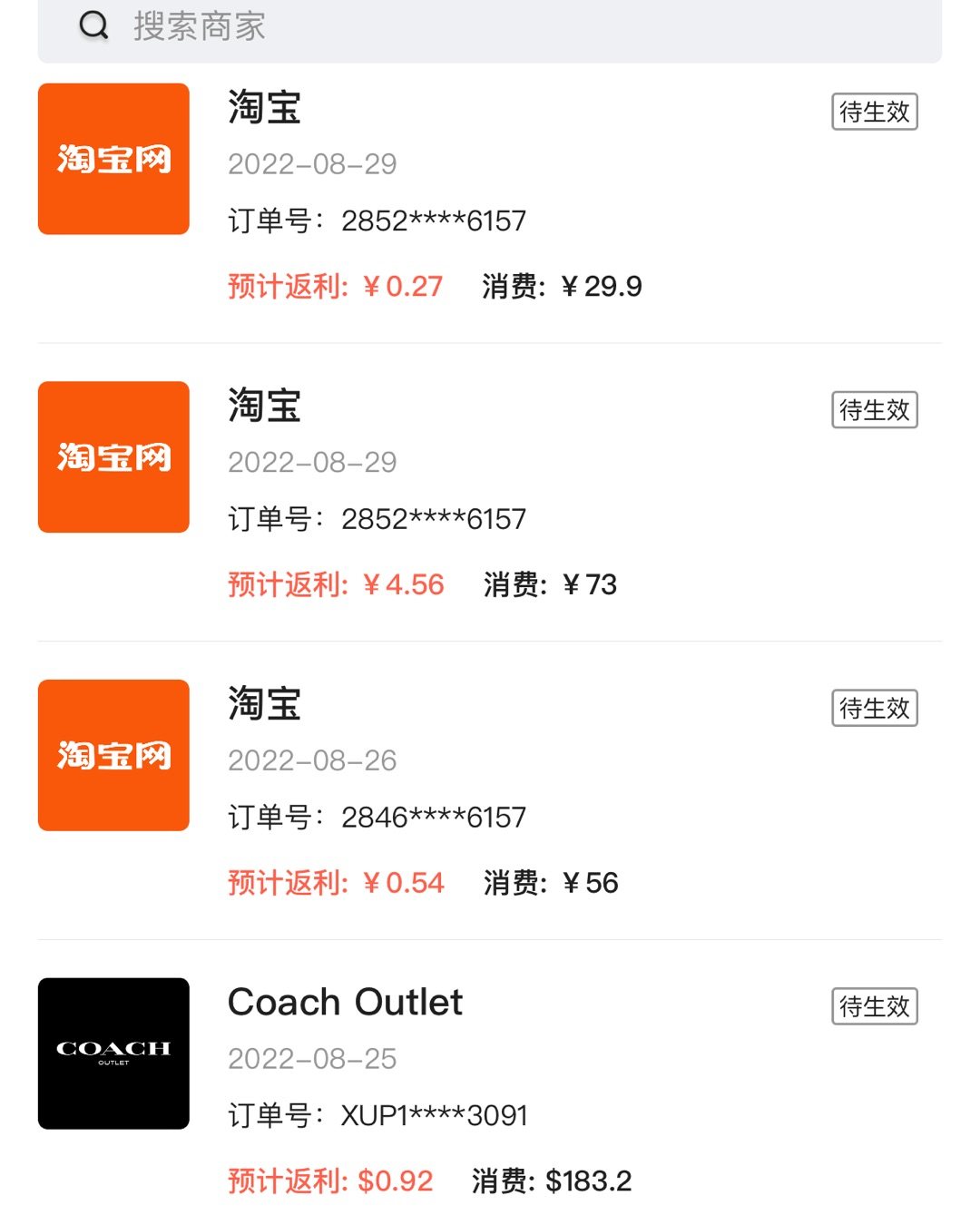 买这个安抚枕的时候才知道55淘宝返利不是所有的店铺都有，不过