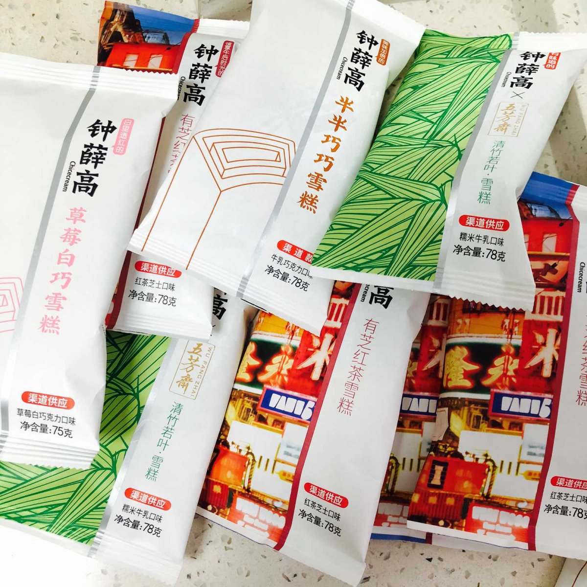 八月中收到钟薛高的说近期会有一份老客礼回馈😂我以为是群发的