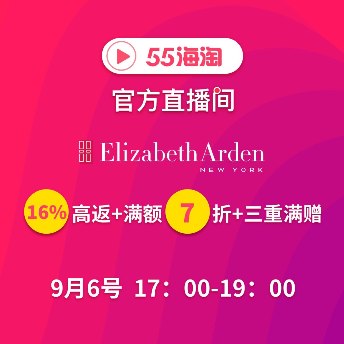 🔔55海淘喊你来直播间抢购啦!!! 🎉🎉🎉互动抽奖赢